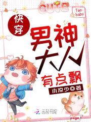 快穿反攻略:病娇男神宠上瘾