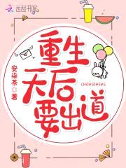 重生豪门：夜少，别太坏