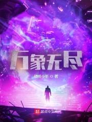 我能游走两界之间