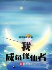 修仙:我给气运之子发模拟器