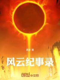 风云决之万古魔帝