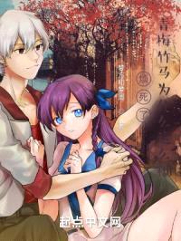 烦死了,青梅竹马为什么这么糊